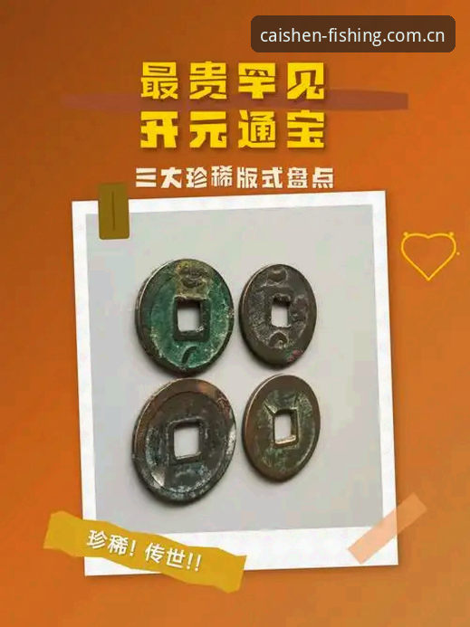 揭秘开元CAISHEN哪个好：从玩法到体验的全面深度剖析